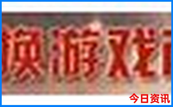东北哪里好玩想旅游去